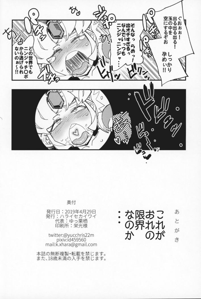 Amazoness no Oujo-sama ga Ama ni Class Change Shitara Tako no Shokushu de Ahegao Acme Shuutoku Shichau!