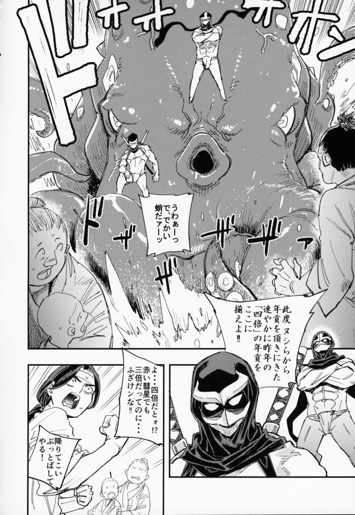 Amazoness no Oujo-sama ga Ama ni Class Change Shitara Tako no Shokushu de Ahegao Acme Shuutoku Shichau!