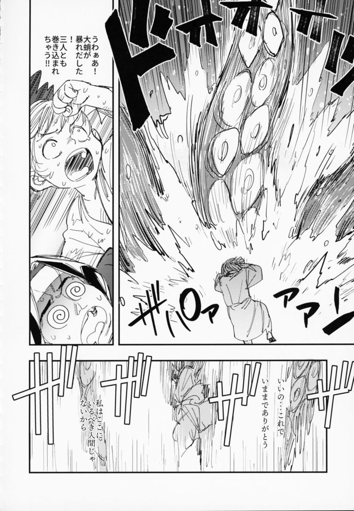 Amazoness no Oujo-sama ga Ama ni Class Change Shitara Tako no Shokushu de Ahegao Acme Shuutoku Shichau!