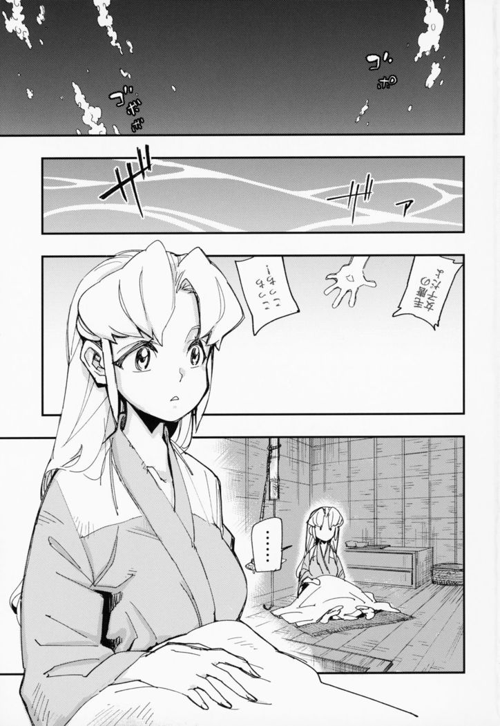 Amazoness no Oujo-sama ga Ama ni Class Change Shitara Tako no Shokushu de Ahegao Acme Shuutoku Shichau!