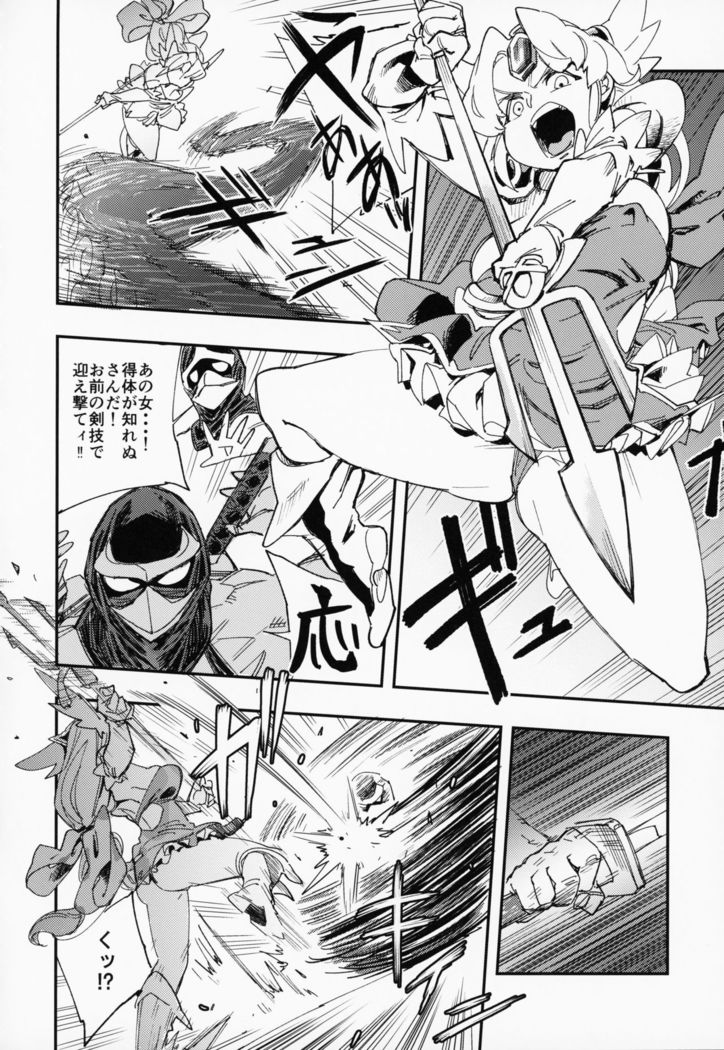 Amazoness no Oujo-sama ga Ama ni Class Change Shitara Tako no Shokushu de Ahegao Acme Shuutoku Shichau!