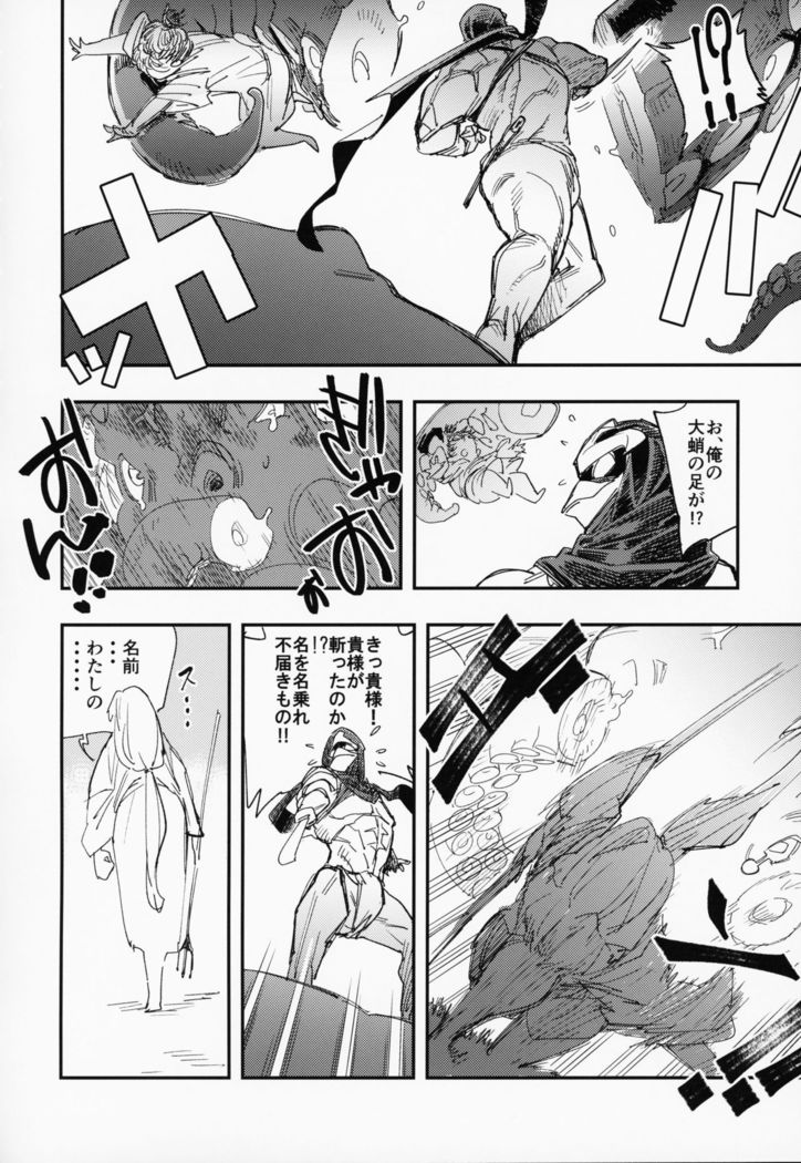 Amazoness no Oujo-sama ga Ama ni Class Change Shitara Tako no Shokushu de Ahegao Acme Shuutoku Shichau!