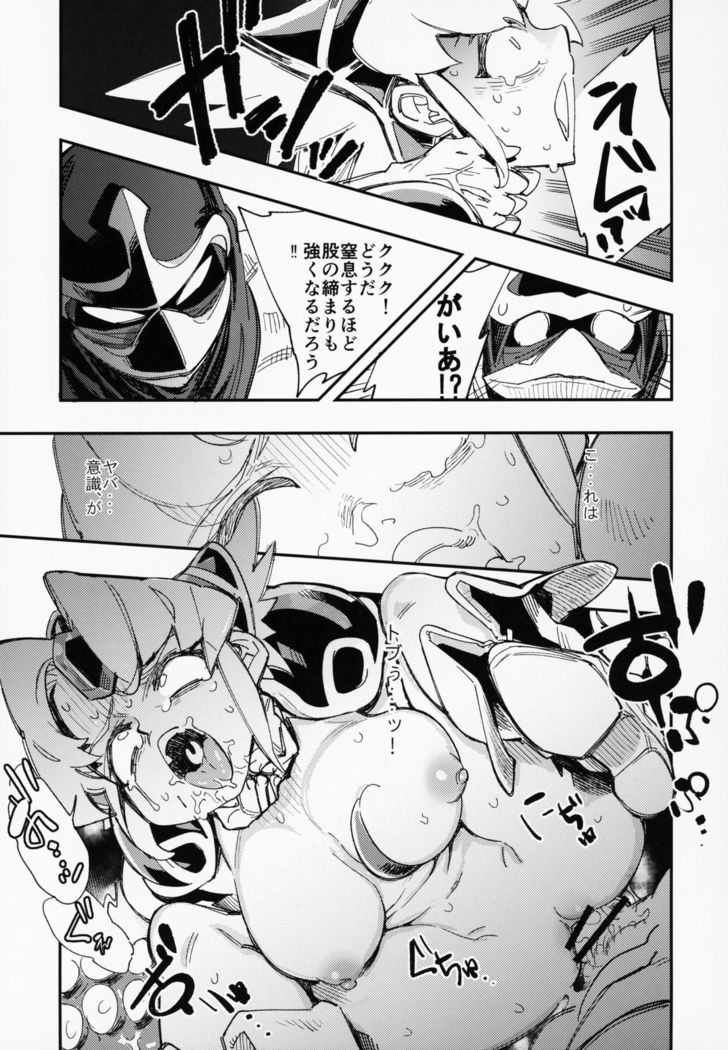 Amazoness no Oujo-sama ga Ama ni Class Change Shitara Tako no Shokushu de Ahegao Acme Shuutoku Shichau!