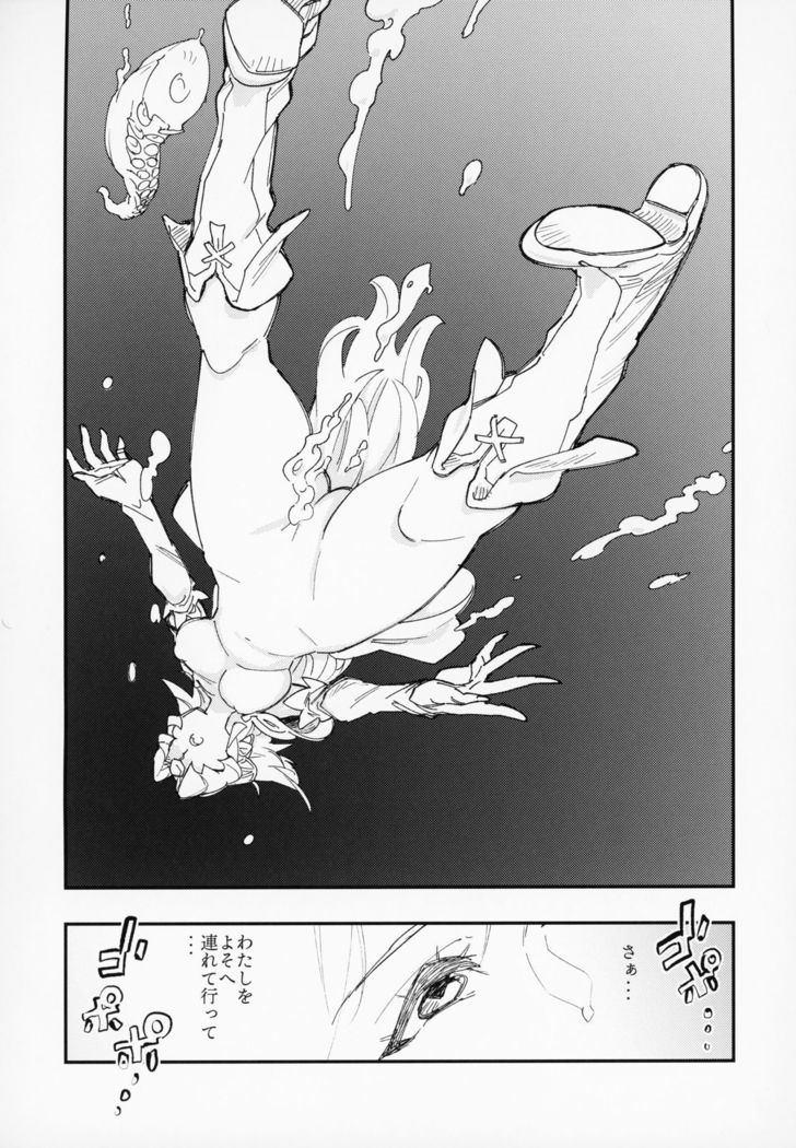 Amazoness no Oujo-sama ga Ama ni Class Change Shitara Tako no Shokushu de Ahegao Acme Shuutoku Shichau!