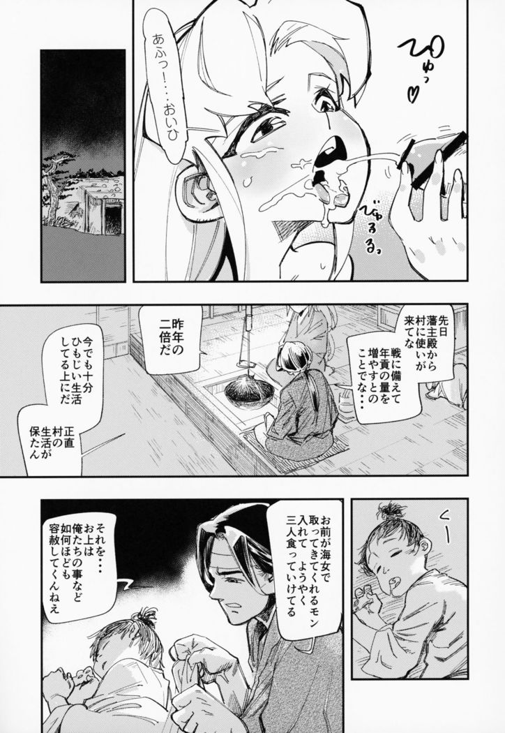 Amazoness no Oujo-sama ga Ama ni Class Change Shitara Tako no Shokushu de Ahegao Acme Shuutoku Shichau!