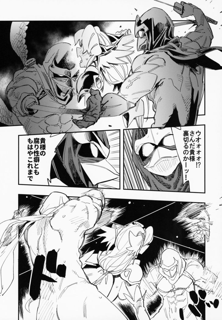 Amazoness no Oujo-sama ga Ama ni Class Change Shitara Tako no Shokushu de Ahegao Acme Shuutoku Shichau!
