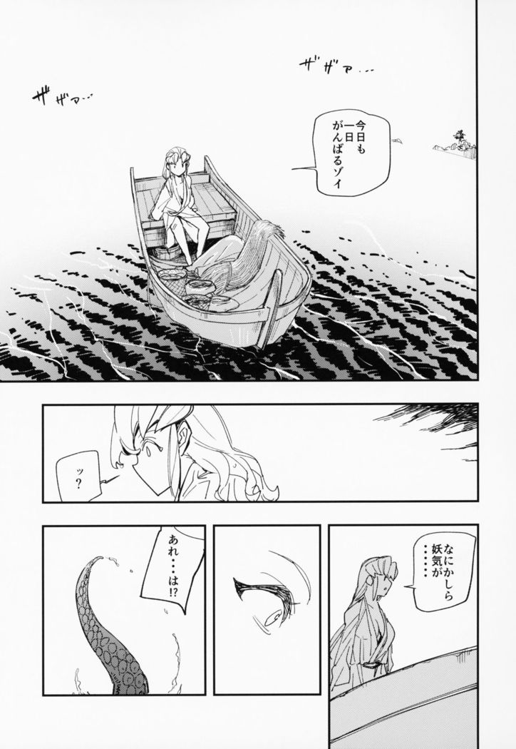 Amazoness no Oujo-sama ga Ama ni Class Change Shitara Tako no Shokushu de Ahegao Acme Shuutoku Shichau!