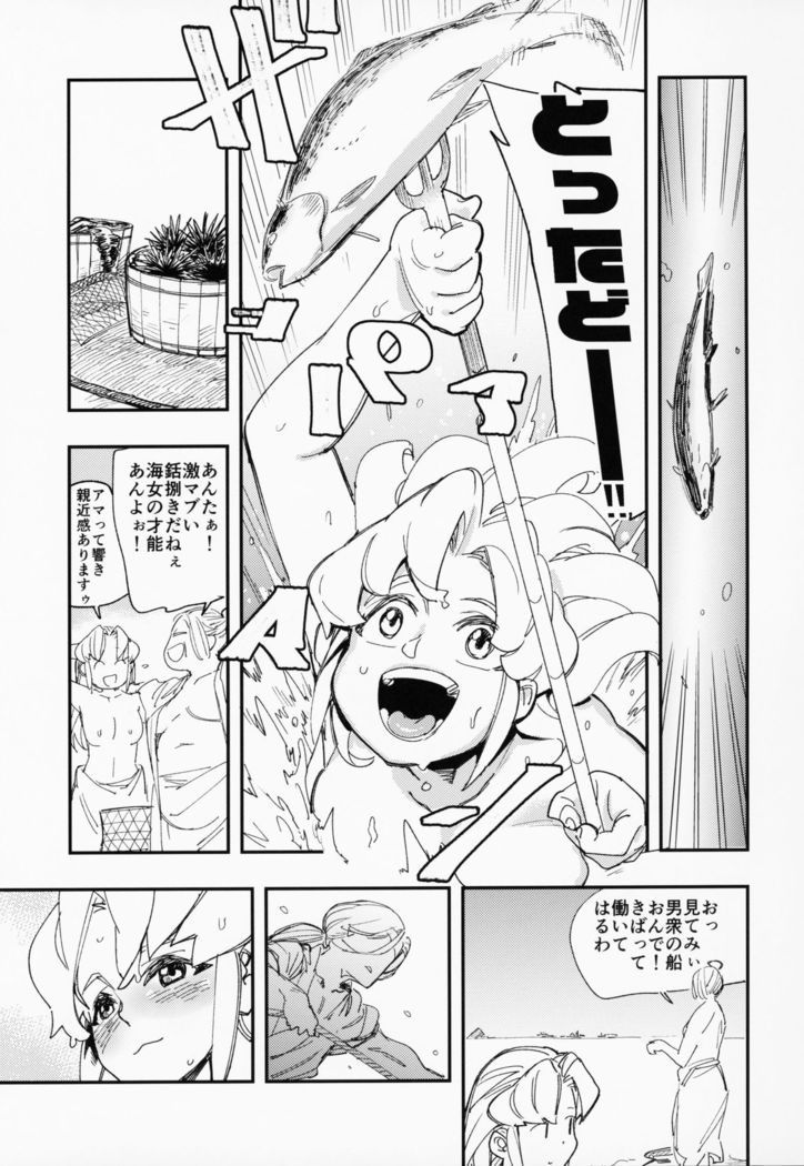 Amazoness no Oujo-sama ga Ama ni Class Change Shitara Tako no Shokushu de Ahegao Acme Shuutoku Shichau!