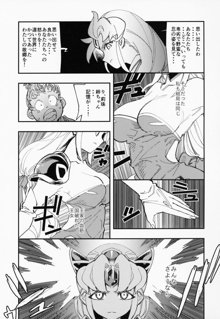 Amazoness no Oujo-sama ga Ama ni Class Change Shitara Tako no Shokushu de Ahegao Acme Shuutoku Shichau!