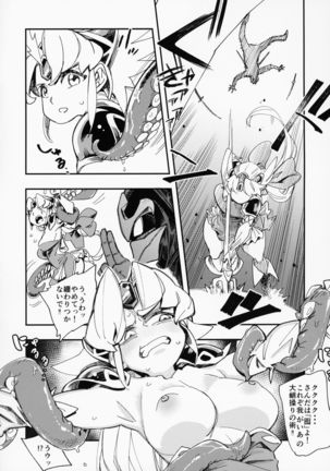 Amazoness no Oujo-sama ga Ama ni Class Change Shitara Tako no Shokushu de Ahegao Acme Shuutoku Shichau! Page #15