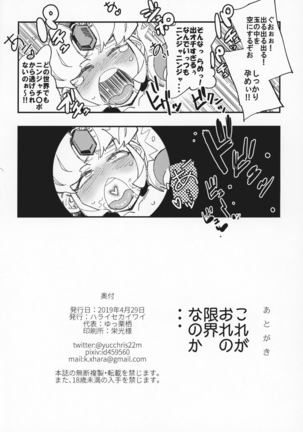 Amazoness no Oujo-sama ga Ama ni Class Change Shitara Tako no Shokushu de Ahegao Acme Shuutoku Shichau! Page #33