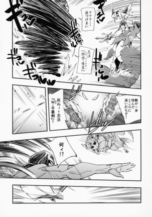 Amazoness no Oujo-sama ga Ama ni Class Change Shitara Tako no Shokushu de Ahegao Acme Shuutoku Shichau! Page #14