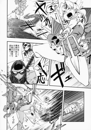 Amazoness no Oujo-sama ga Ama ni Class Change Shitara Tako no Shokushu de Ahegao Acme Shuutoku Shichau! Page #13