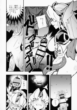 Amazoness no Oujo-sama ga Ama ni Class Change Shitara Tako no Shokushu de Ahegao Acme Shuutoku Shichau! Page #19