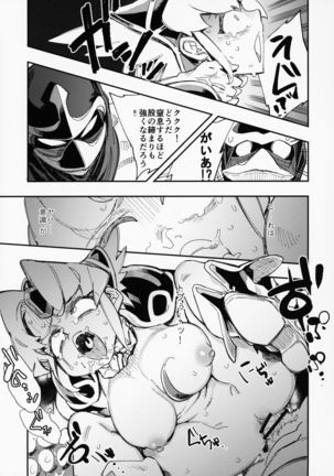 Amazoness no Oujo-sama ga Ama ni Class Change Shitara Tako no Shokushu de Ahegao Acme Shuutoku Shichau! Page #26