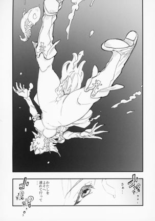 Amazoness no Oujo-sama ga Ama ni Class Change Shitara Tako no Shokushu de Ahegao Acme Shuutoku Shichau! Page #30