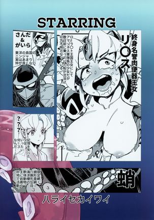Amazoness no Oujo-sama ga Ama ni Class Change Shitara Tako no Shokushu de Ahegao Acme Shuutoku Shichau! Page #34