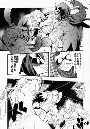 Amazoness no Oujo-sama ga Ama ni Class Change Shitara Tako no Shokushu de Ahegao Acme Shuutoku Shichau! Page #28