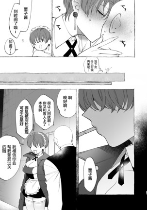 reverse service - Page 21