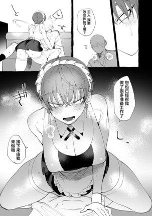 reverse service - Page 17