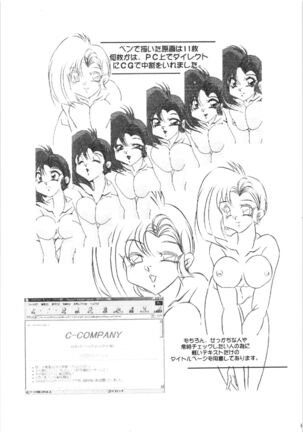 Puchiguma Book 5 Page #18