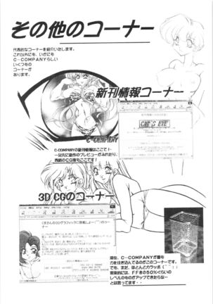 Puchiguma Book 5 Page #22