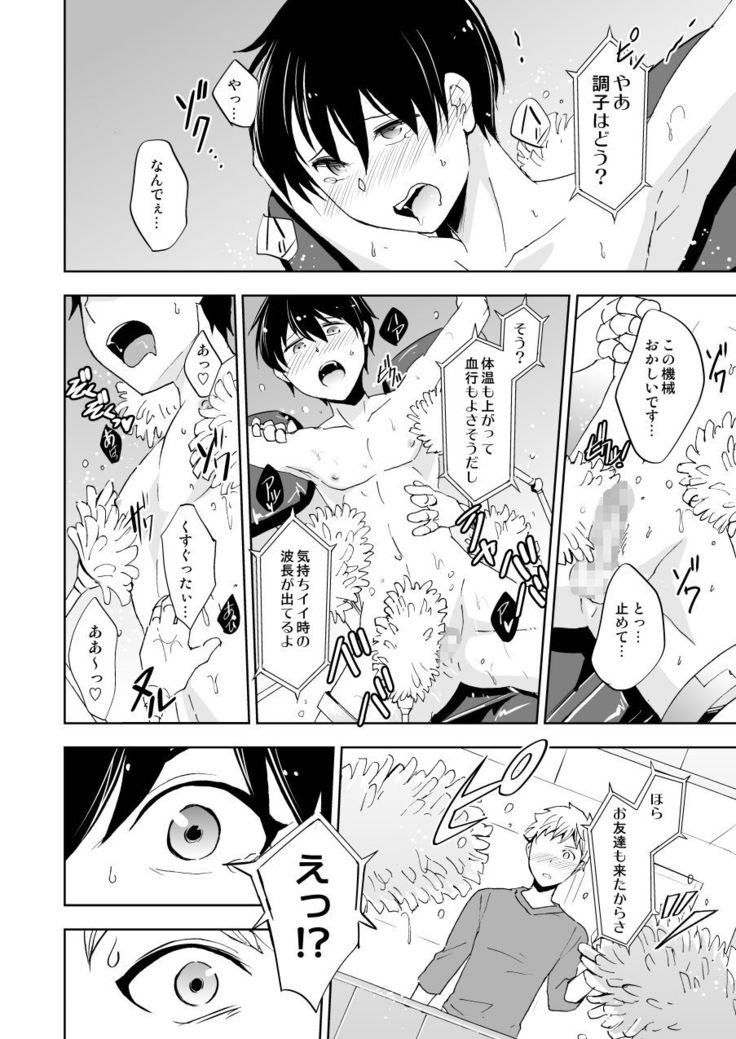 Kaikan! Revolution! High Tech Brush
