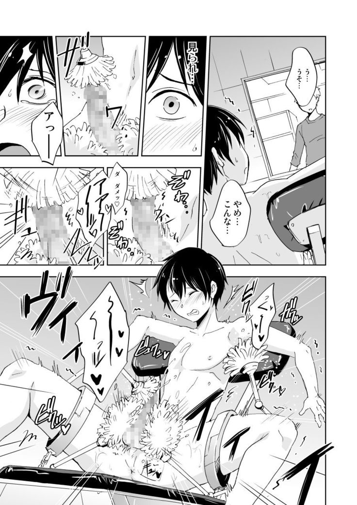 Kaikan! Revolution! High Tech Brush