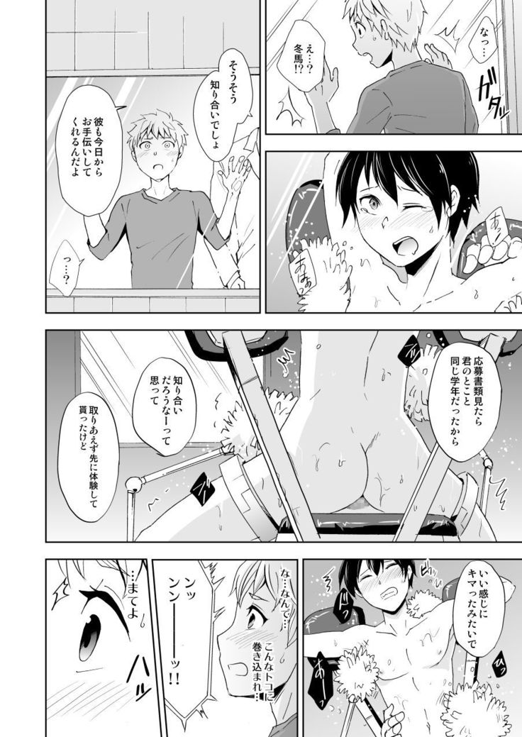 Kaikan! Revolution! High Tech Brush