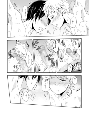 Kaikan! Revolution! High Tech Brush Page #19