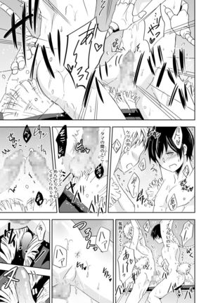 Kaikan! Revolution! High Tech Brush Page #14