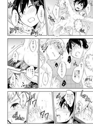 Kaikan! Revolution! High Tech Brush Page #13