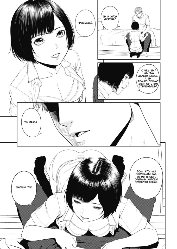 Ominaeshi Zenpen