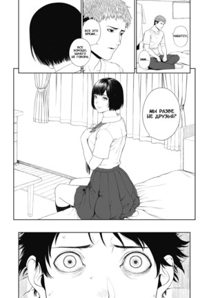 Ominaeshi Zenpen Page #22