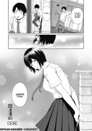 Ominaeshi Zenpen Page #23