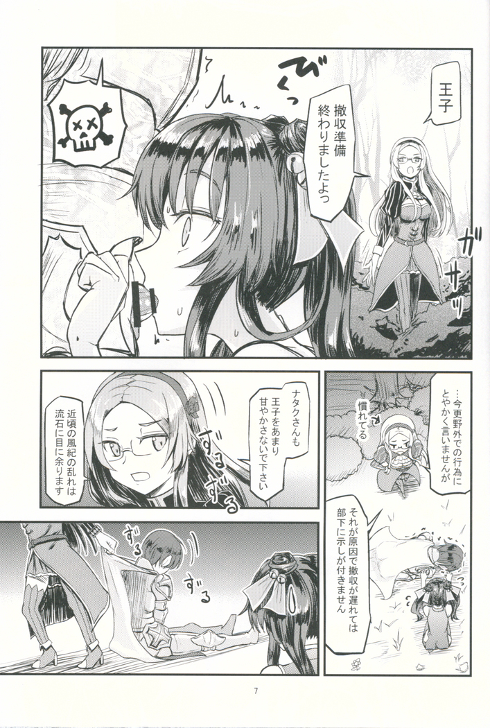 Gyakushuu no Nataku-san