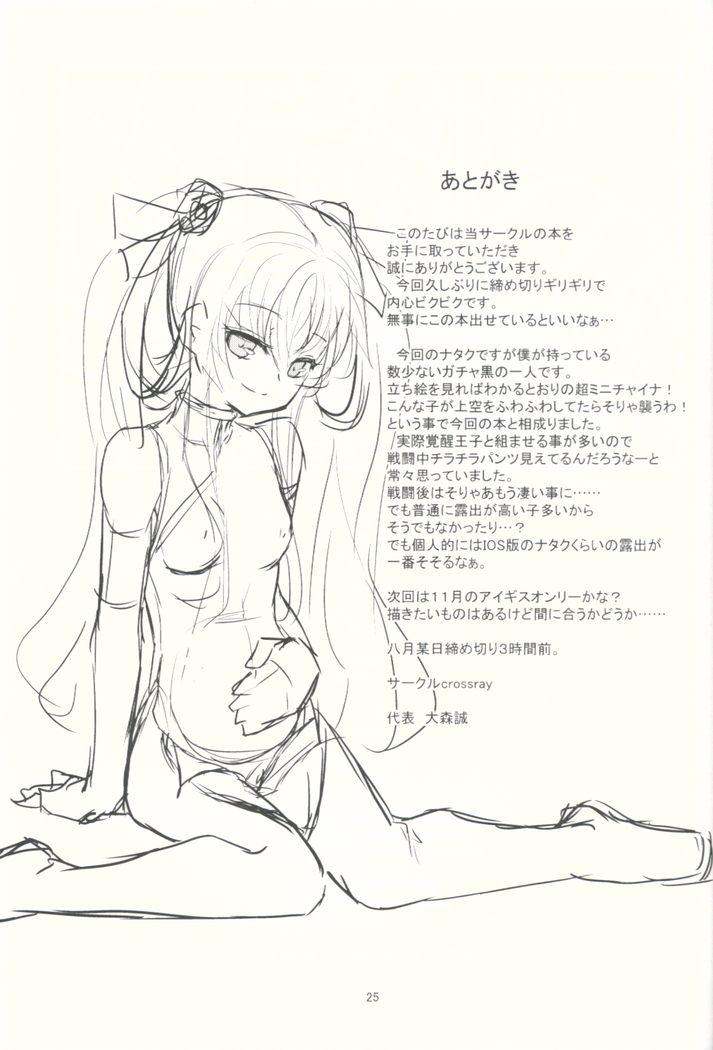 Gyakushuu no Nataku-san
