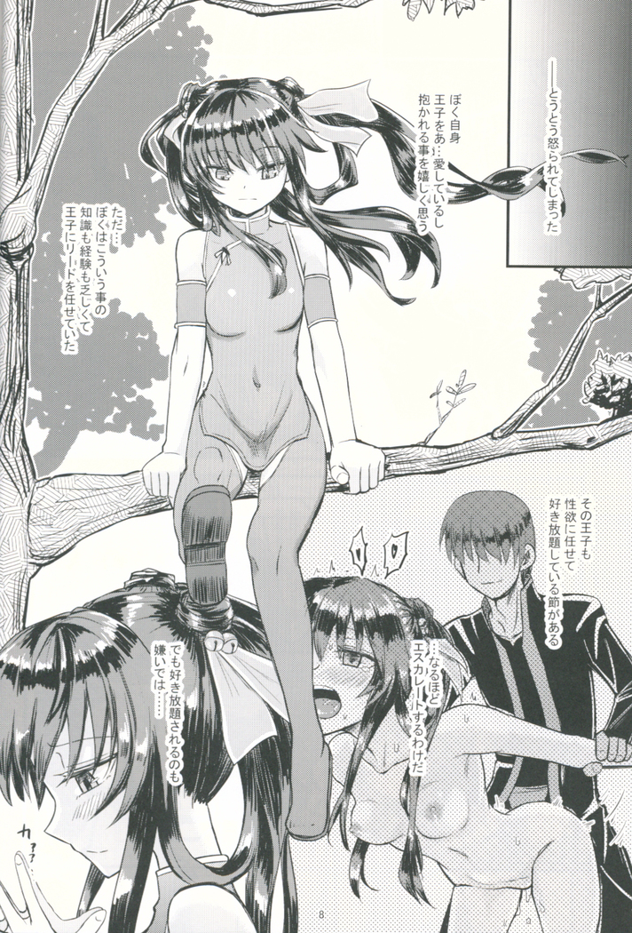 Gyakushuu no Nataku-san