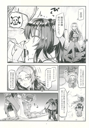 Gyakushuu no Nataku-san Page #6
