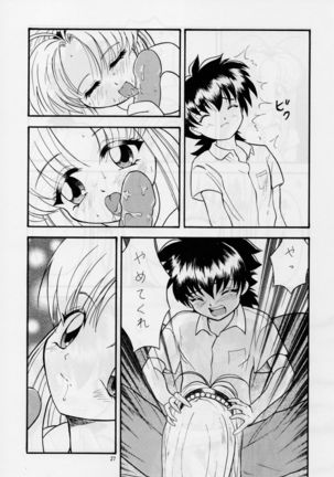 MINOR LEAGUE 3A Page #26