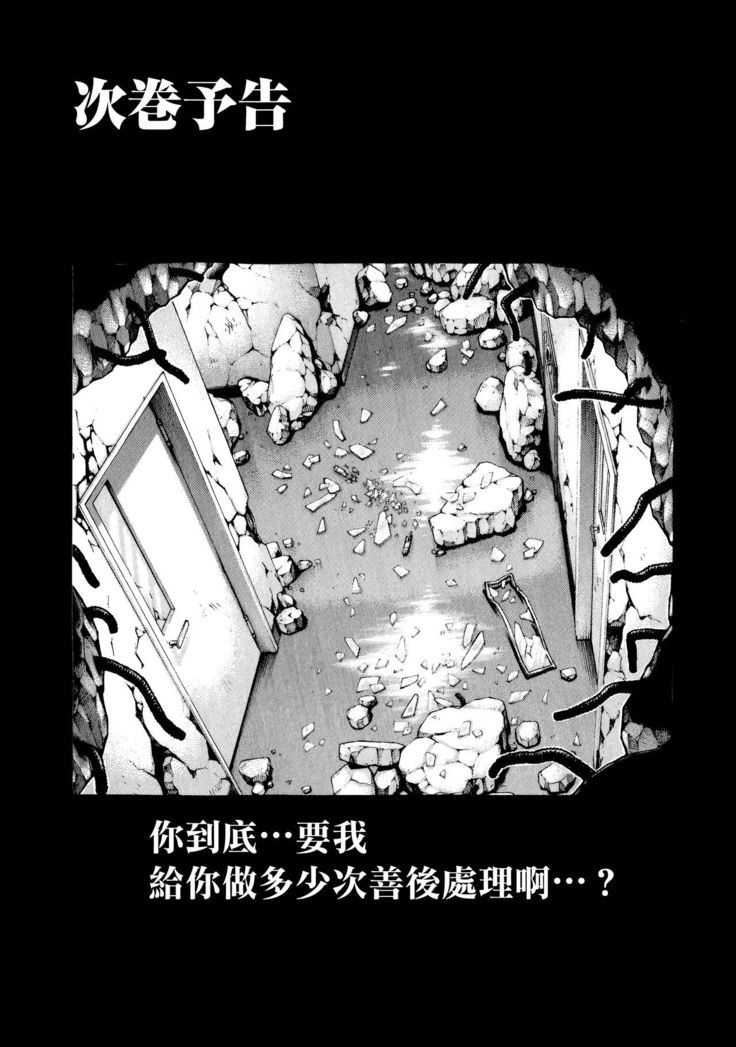 Kisei Juui Suzune 9
