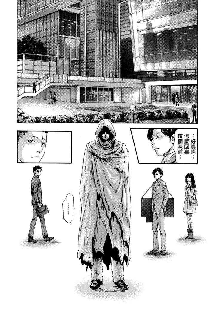 Kisei Juui Suzune 9