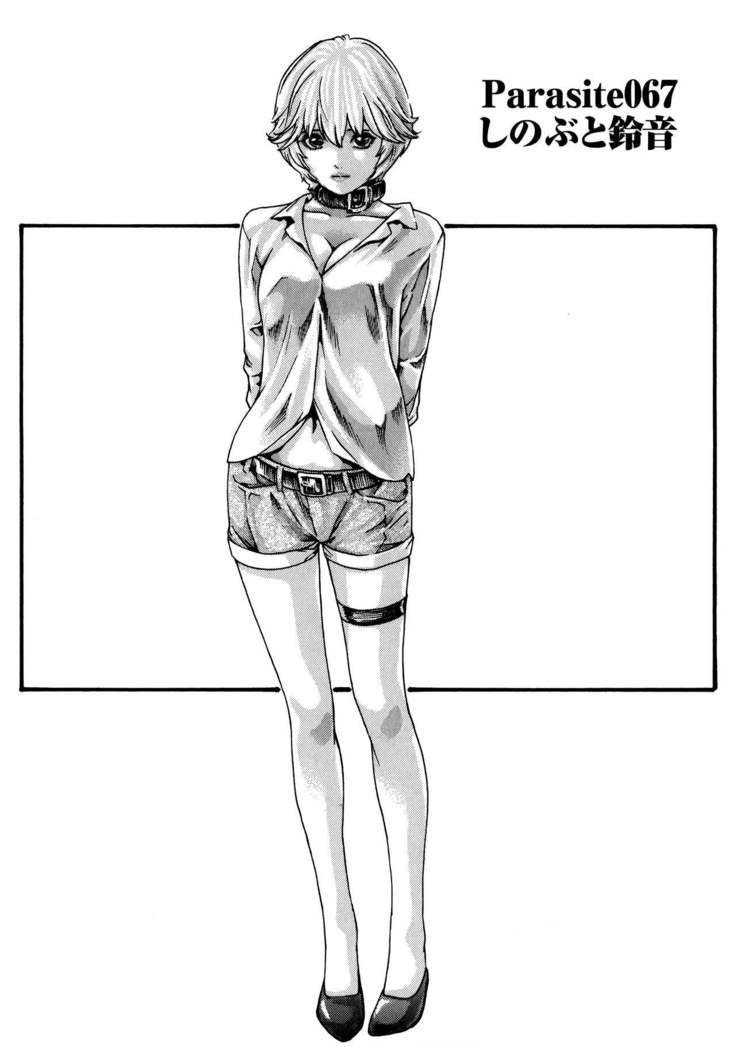 Kisei Juui Suzune 9