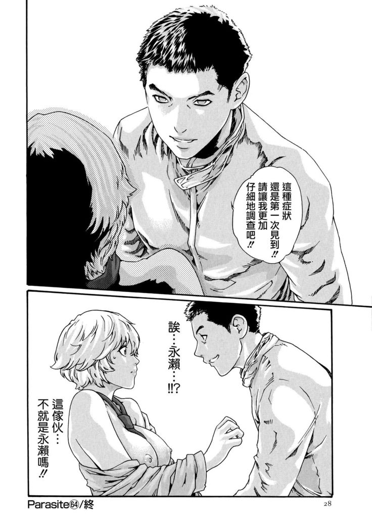 Kisei Juui Suzune 9