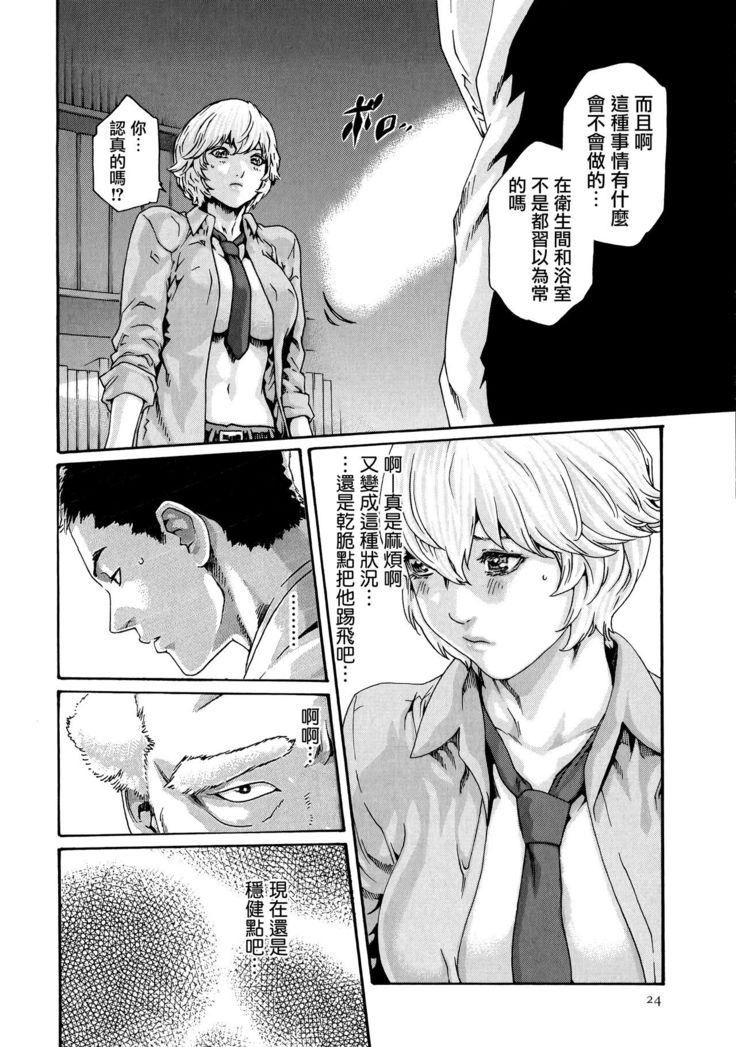 Kisei Juui Suzune 9