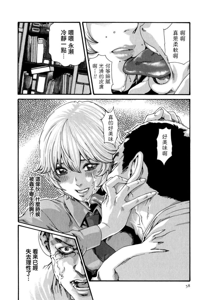 Kisei Juui Suzune 9