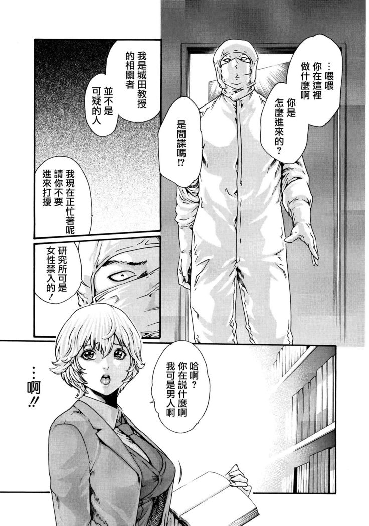 Kisei Juui Suzune 9