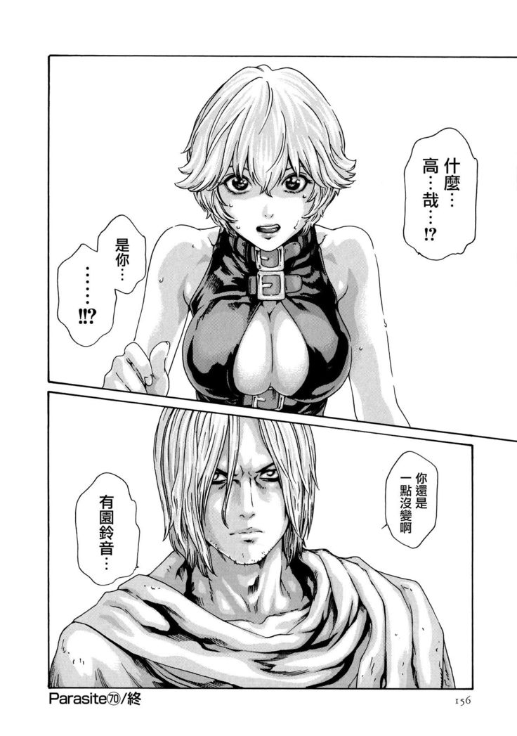 Kisei Juui Suzune 9