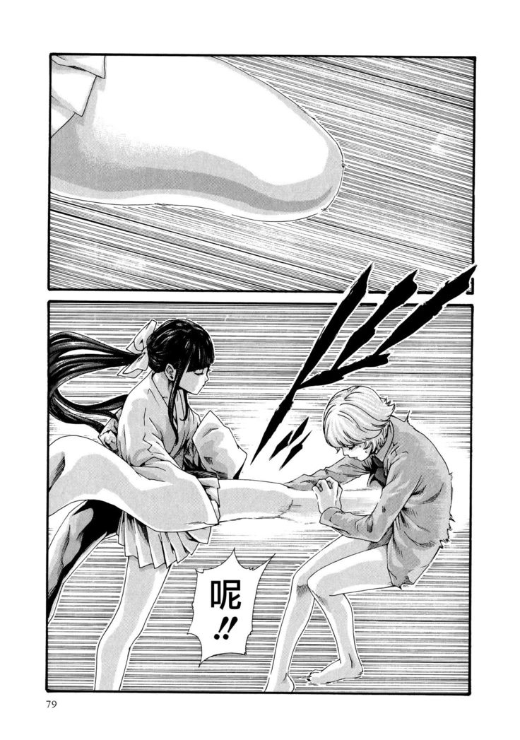Kisei Juui Suzune 9