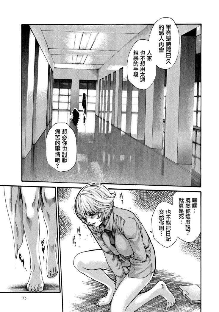 Kisei Juui Suzune 9